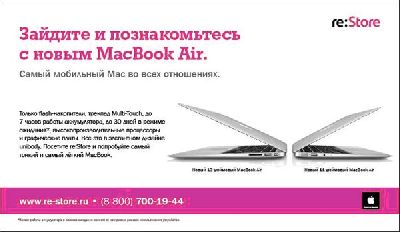 Advance Group     MacBook Air  -
