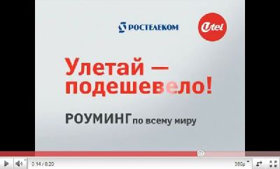 Агентство «Штольцман и Кац» проводит очередную рекламную кампанию для оператора связи «U-tel»