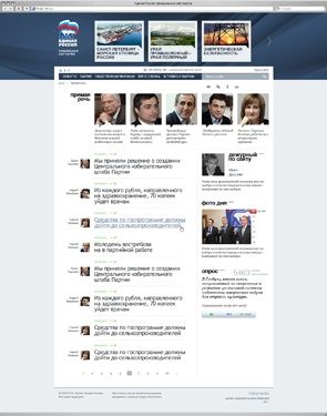 Дизайн-студия «Нотамедиа» разработала сайт для политической партии «Единая Россия»