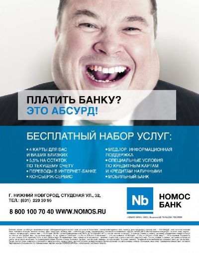 Компания «Advance Group» обеспечила размещение рекламы «Номос-Банка» в бизнес-центрах
