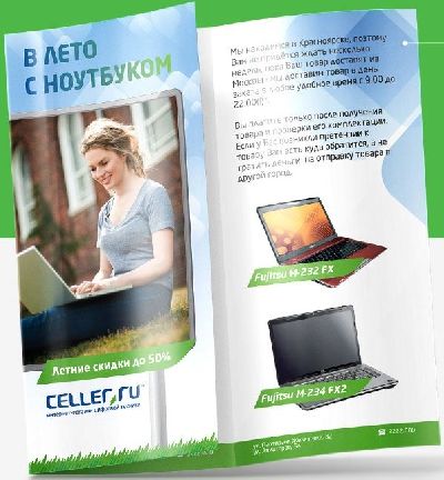 Студия «Caustica» разработала гайдбук для компании «Celler.ru»