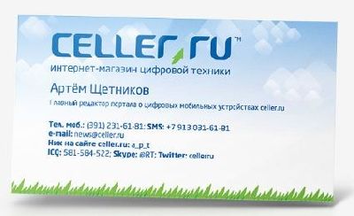 Студия «Caustica» разработала гайдбук для компании «Celler.ru»