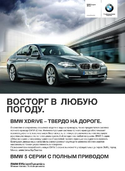  LCD-media    BMW    - 