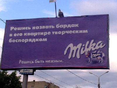  Saatchi&amp;amp;Saatchi Russia   Milka         