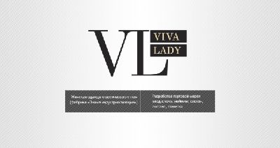  Naming.by       Viva Lady