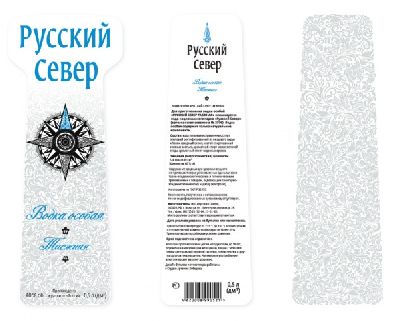 Студия Артемия Лебедева разработала фирменный стиль водки «Русский Север»