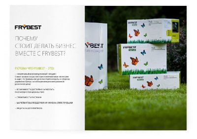 В «anno domini design group» разработали дизайн нового каталога продукции «FRYBEST»