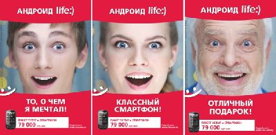 Агентство «MOLOTOV» разработало дизайн наружной рекламы «Смартфон Андроид от «Life»