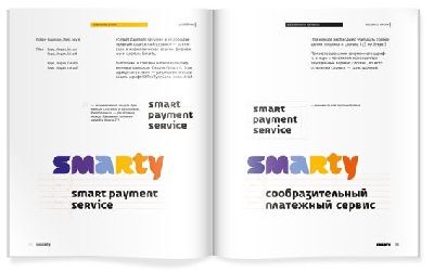 В «Articul Media» создали бренд-коммуникацию и визуальную идентификацию платежного сервиса «Smarty»