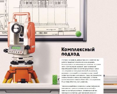 Студия «Caustica» разработала дизайн стартовой страницы для «КрасноярскАгропромПроекта»