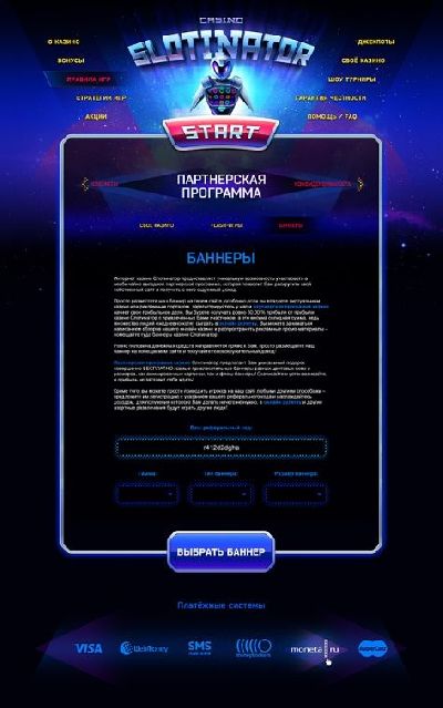 В «АДЖЭНТЭ-СТУДИО» разработали сайт казино «Slotinator»