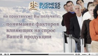 «Креатив-Лаборатория 82» изготовила рекламный ролик о семинаре Владимира Кусакина для компании «BusinessForward»