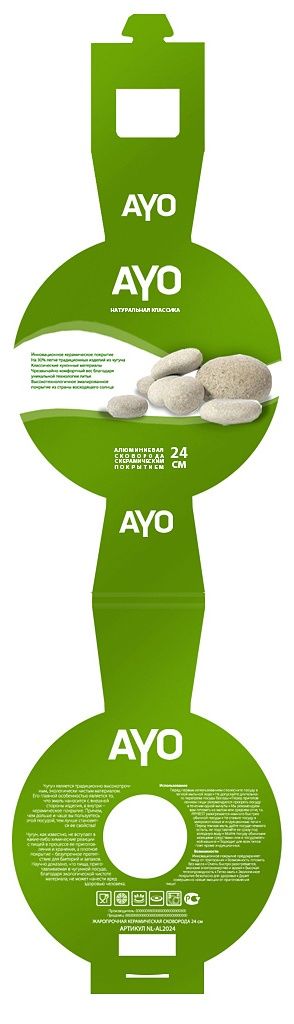 В «anno domini design group» разработали концепцию новой торговой марки «AYO»