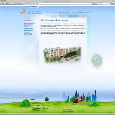Агентство «Концепт» провело редизайн сайта компании «Гомельстройматериалы»