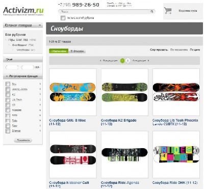 В «Promo Interactive» разработали виртуальную торговую площадку «Активизм.ру»