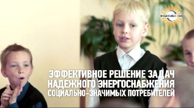 Студия «IMTB PILOTAZh» разработала рекламную кампанию для ОАО «ФСК ЕЭС»
