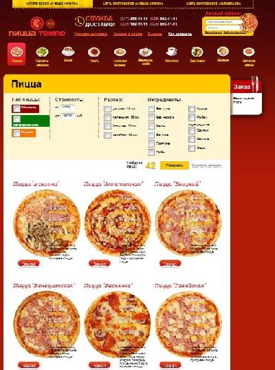 В «Astronim*» разработали сайт службы доставки «ПиццаТемпо»