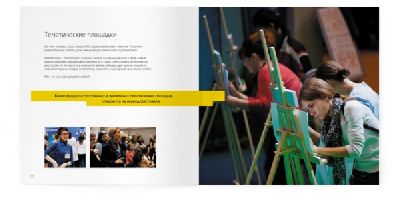 В «anno domini design group» разработали буклет-презентацию для «FEMME FEST 2012»