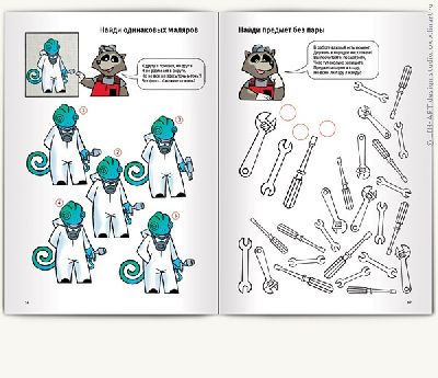 Дизайн-студия «ЛИН-АРТ» разработала детскую книжку-раскраску для техцентра «Toyota»