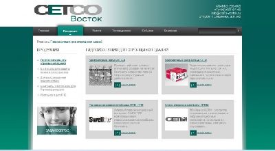 Агентство «Tanix» разработало сайт для компании «CETCO-ВОСТОК»