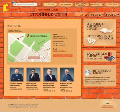 Студия «index.art» разработала сайт кирпичного завода «Стройиндустрия»