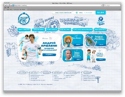 Агентство «Volga Volga Brand Identity» разработало сайт для молодых поклонников ФК «Зенит»