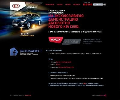 В «Аджэнтэ-студио» разработали промо-сайт для новой модели «Kia Ceed» в Беларуси