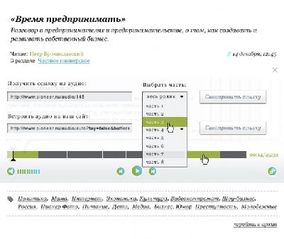Агентство «Notamedia» разработало новый сайт для онлайн-проекта «Русский пионер»