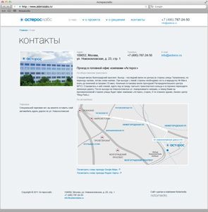 Агентство «Нотамедиа» разработало дизайн сайта для компании «Астерос Лабс»
