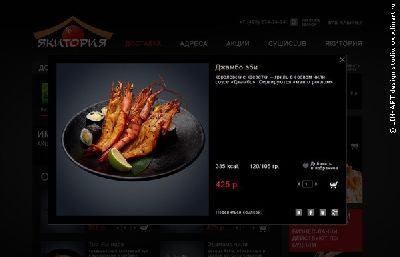 Дизайн-студия «ЛИН-АРТ» разработала сайт для сети японских ресторанов «Якитория»