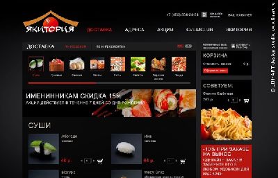 Дизайн-студия «ЛИН-АРТ» разработала сайт для сети японских ресторанов «Якитория»