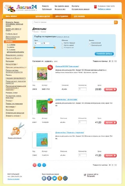 Студия «Метадизайн» создала сайт для продажи канцелярии и товаров для детского творчества «Ластик»
