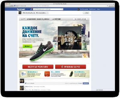  GroupM    Facebook    Nike Lunarglide+