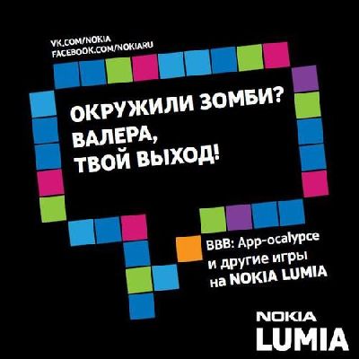  JWT Russia        Nokia Lumia