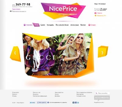Агентство «No Comments» разработало дизайн интернет-магазина «Nice Price»