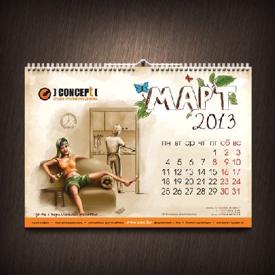 Оригинальный календарь на 2013 год от рекламного агентства «Концепт» - Календарь  рекламного агентства - 16 Декабря 2015 - Персональный сайт