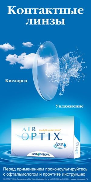     -    Air Optix Aqua