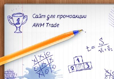        AWM Trade