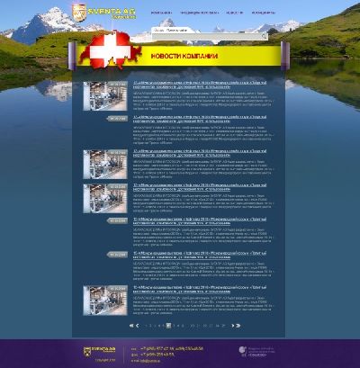 Агентство «Южный Парк» разработало сайт для швейцарской торговой фирмы «SVENTA AG»