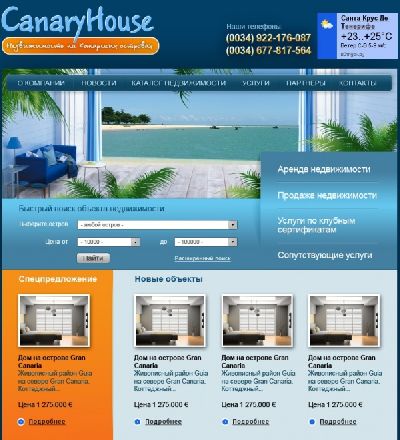 В студии «Каспер» провели редизайн сайта «CanaryHouse»