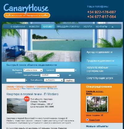 В студии «Каспер» провели редизайн сайта «CanaryHouse»