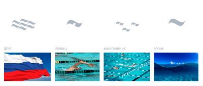 Агентство «Нотамедиа» разработало фирменный стиль Всероссийской федерации плавания