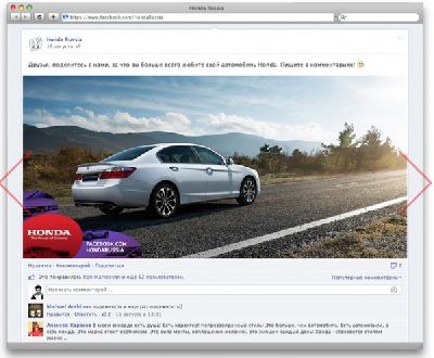 Агентство «Red Keds» разработало соцмедиа для компании «Honda»