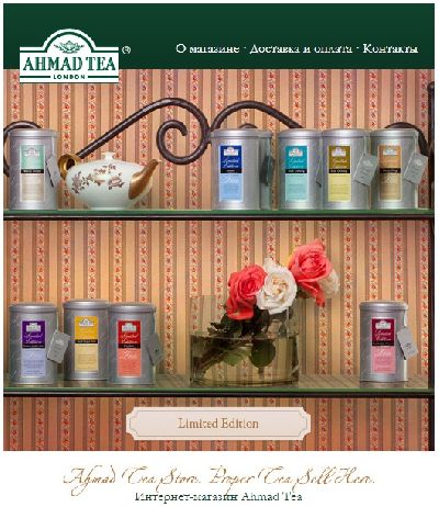 Агентство «КСАН» разработало интернет магазин в Facebook для «Ahmad Tea»