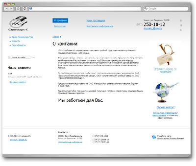 Дизайн-студия Борового разработала сайт компании «Строймарк-С»