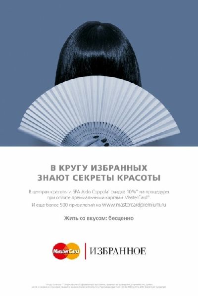 «Advance Group» проводит размещение рекламы «MasterCard» в бизнес-центрах Москвы и Санкт-Петербурга