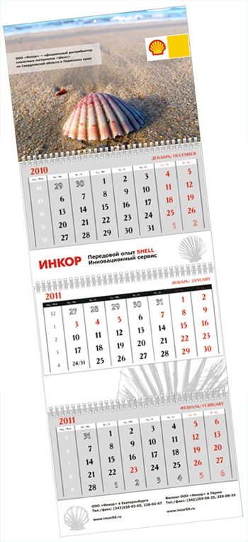 Агентство «Уля и Макс» изготовило календарь для ООО «Инкор»