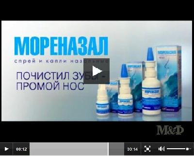 Рекламная группа «Мелехов и Филюрин» сняла видеоролик для ТМ «Мореназал»