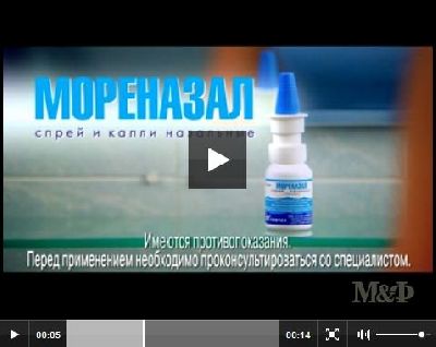 Рекламная группа «Мелехов и Филюрин» сняла видеоролик для ТМ «Мореназал»