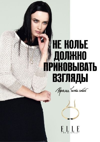  IQ marketing       Elle Time &amp;amp; Jewelry